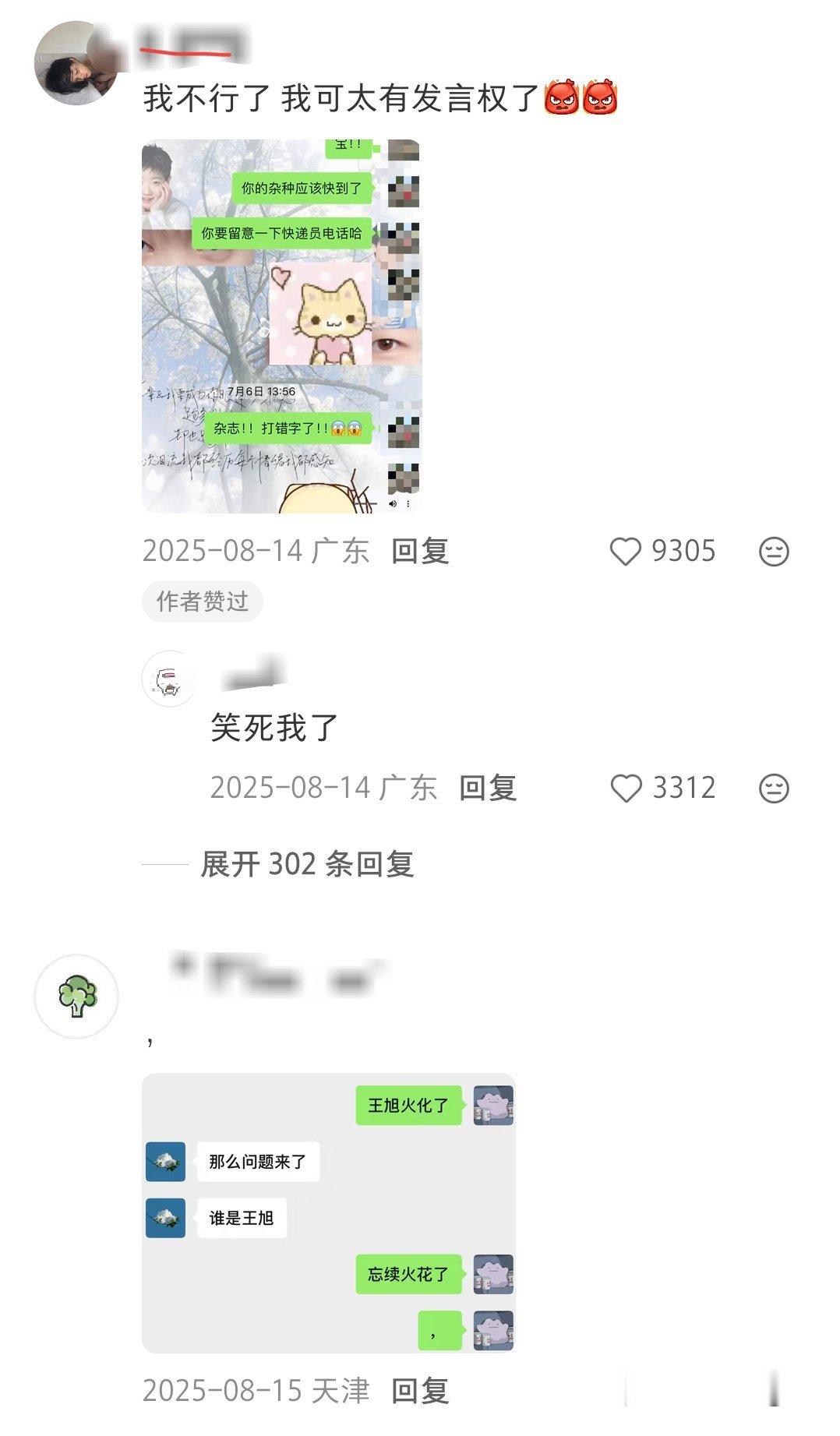 出物不小心把老师打成了老子怎么办