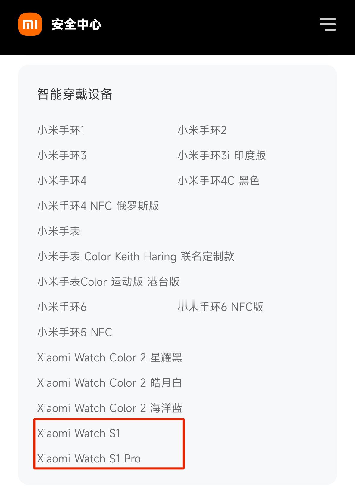 小米官网产品安全中心更新了智能硬件设备的终止软件支持产品列表，其中 Xiaomi