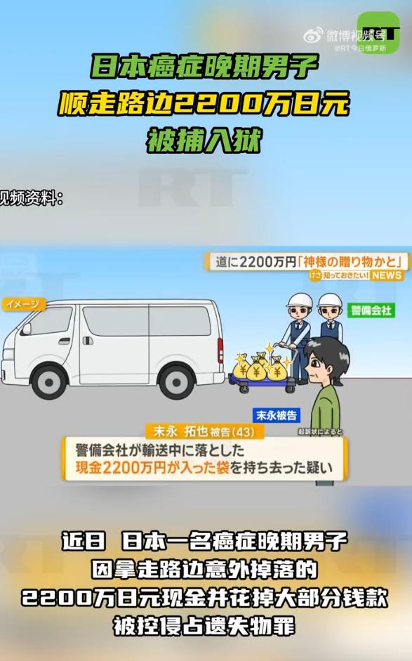 日本仙台，一43岁男子刚被医生告知癌症复发、只剩两三个月寿命，失魂落魄走出医院，