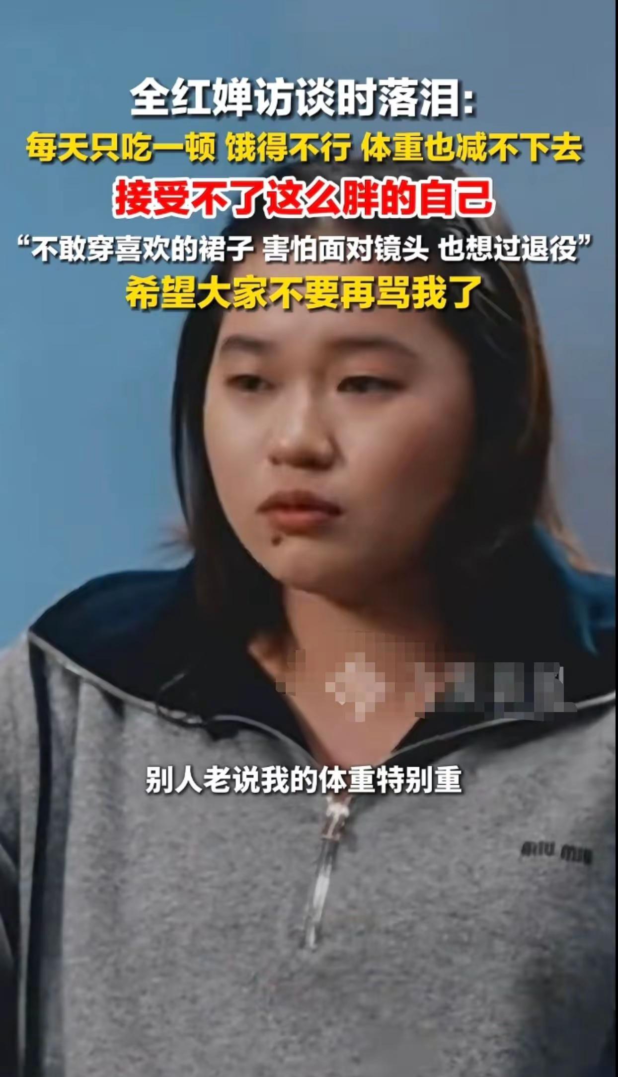 她才19岁，却在镜头前红了眼。每天只吃一顿，饿到快撑不住，却连喝水都怕变重；不敢