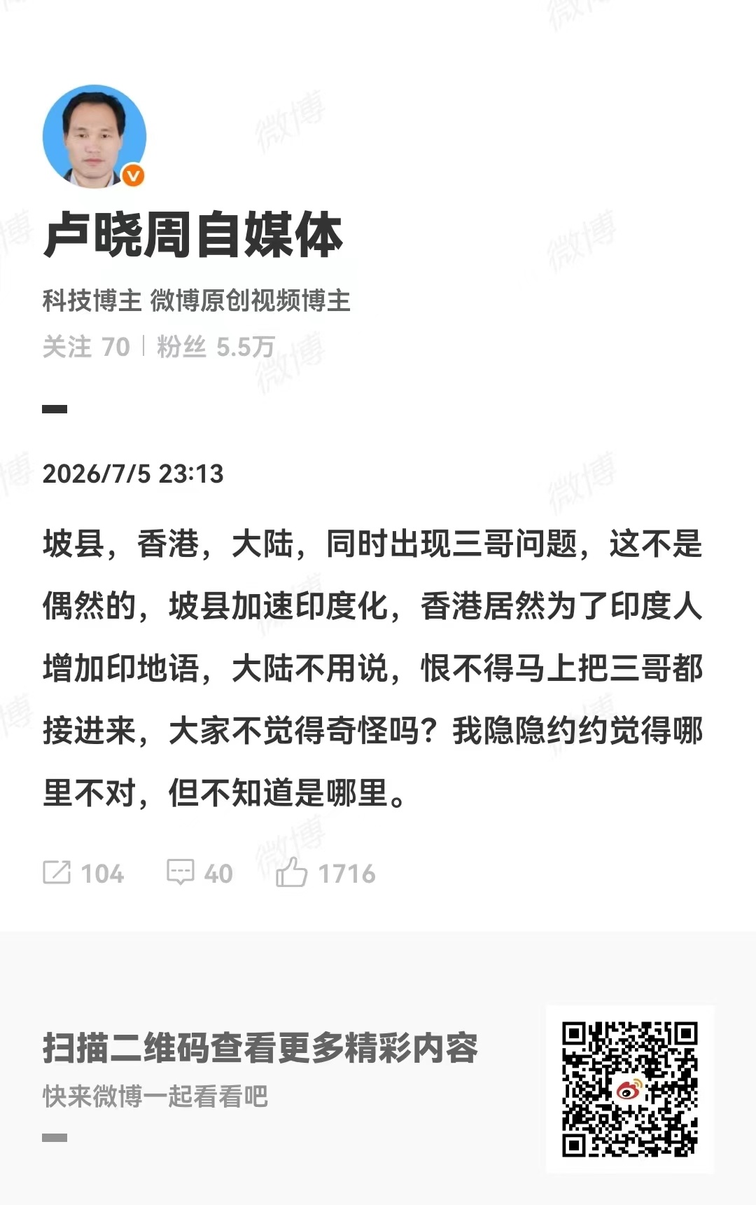事出反常必有妖，把穷光蛋请进来干什么？真的看不懂阿三的阳谋吗？ 