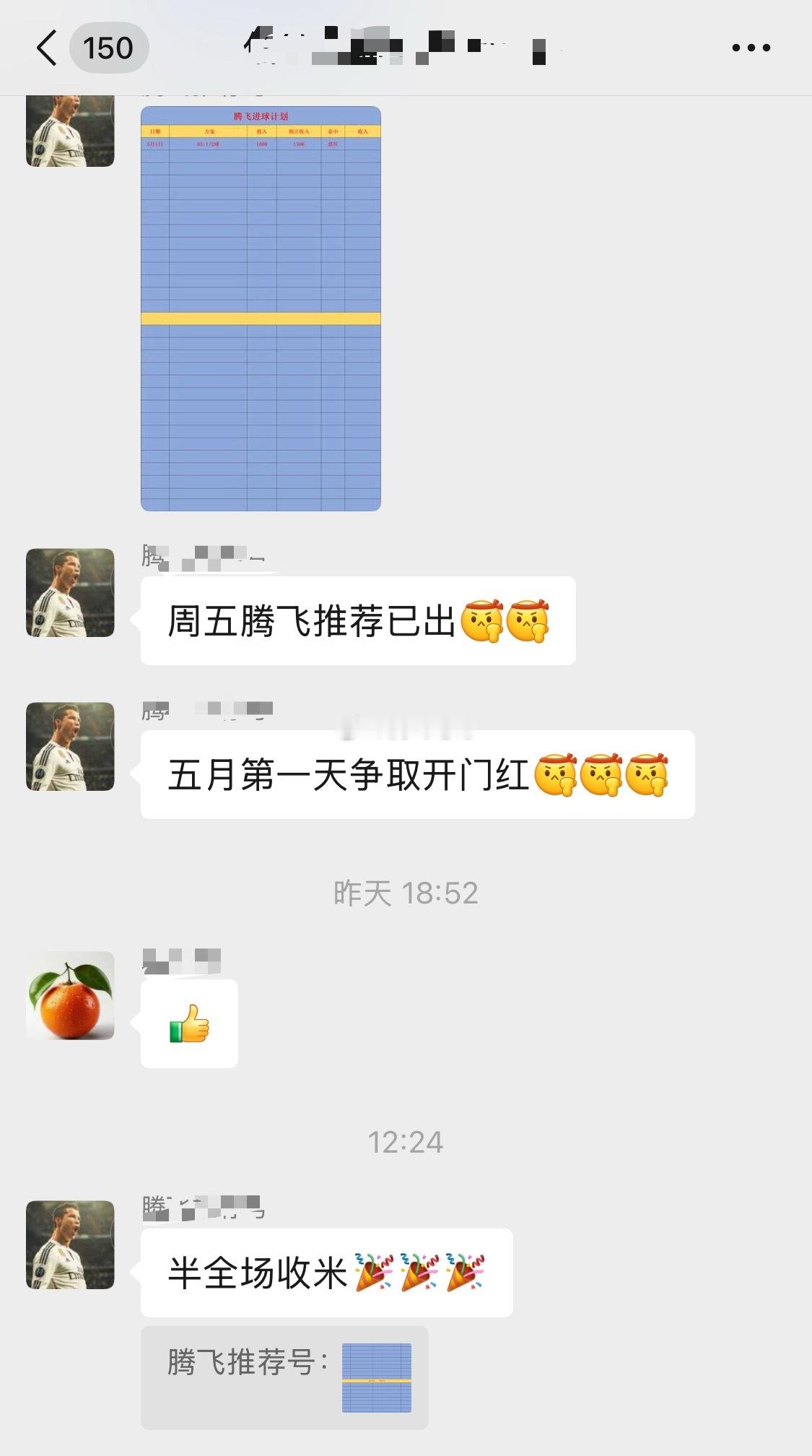 腾飞私房菜半全场5月开门红