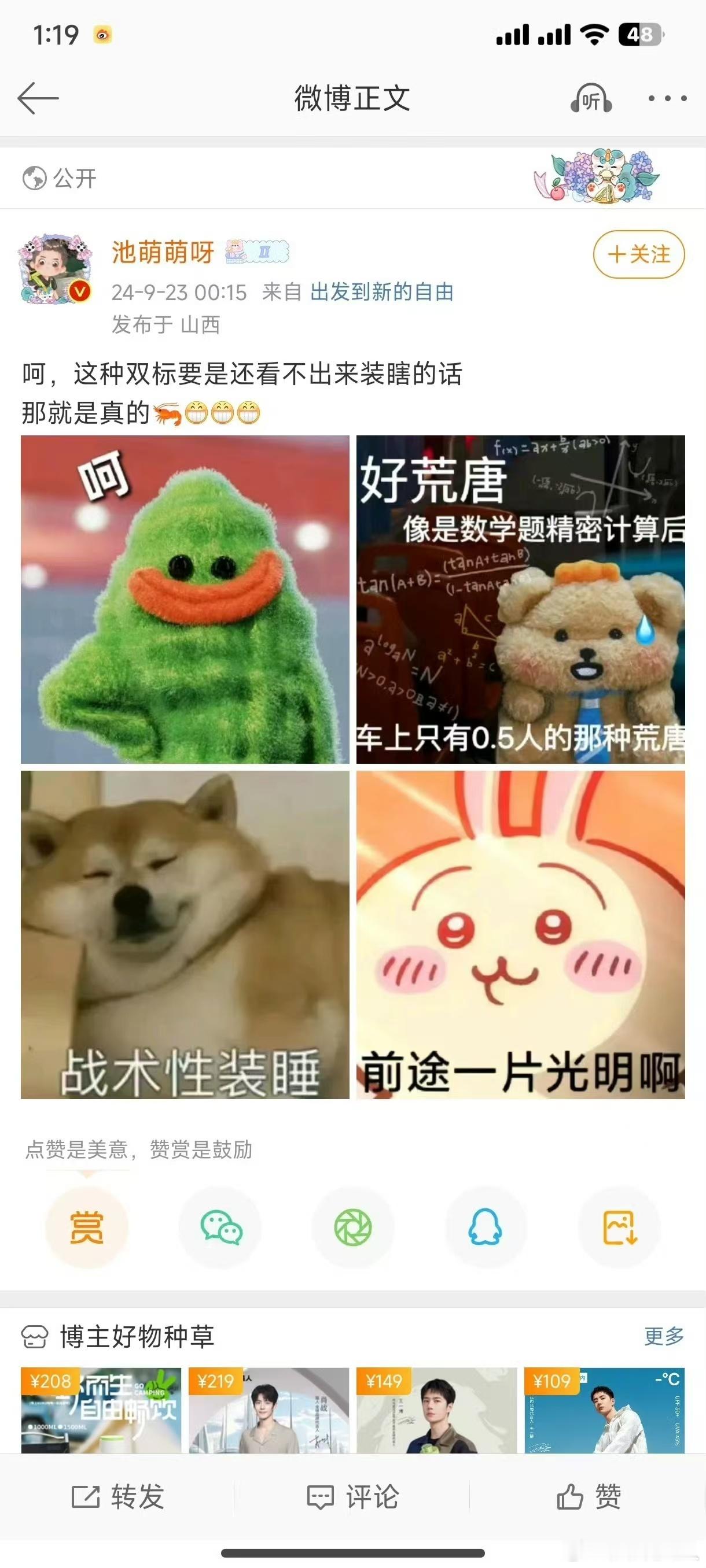 🐢没有去香港举黄绿灯牌喊口号，桶心理不平衡 ​​​
