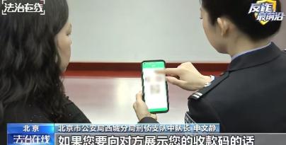 防不胜防！北京连续有25家餐厅被骗，陷入“订餐骗局”，骗子说订餐转钱，结果利用付