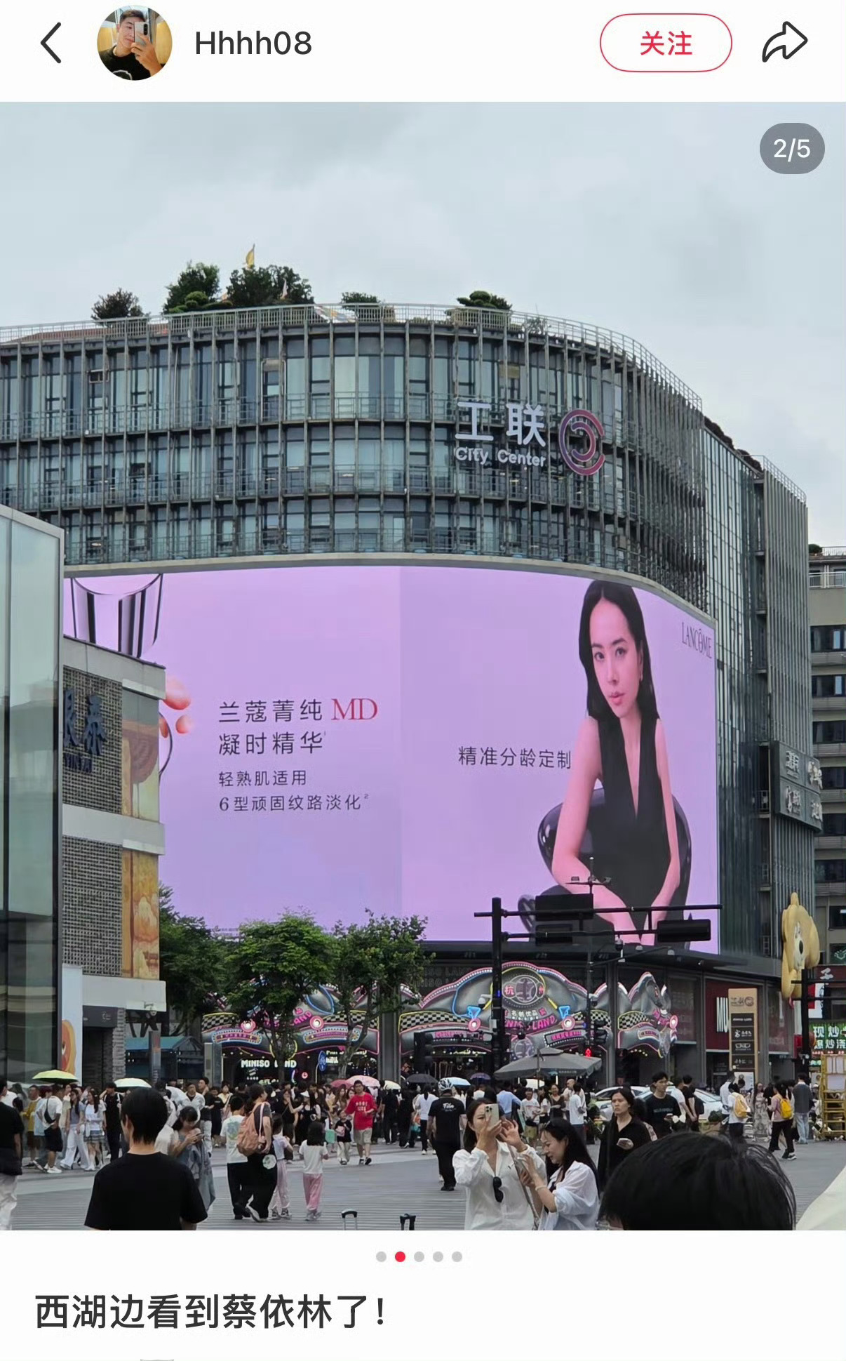 地广已上，天后真的好美蔡依林兰蔻预热