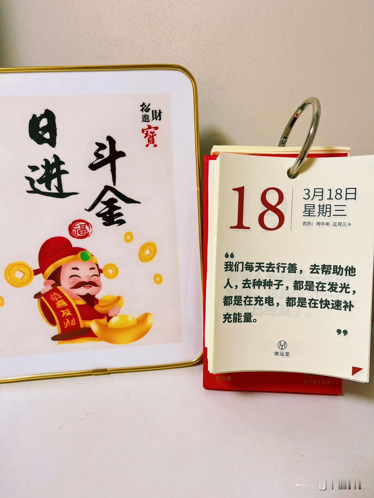 2026.03.18
周三，快乐