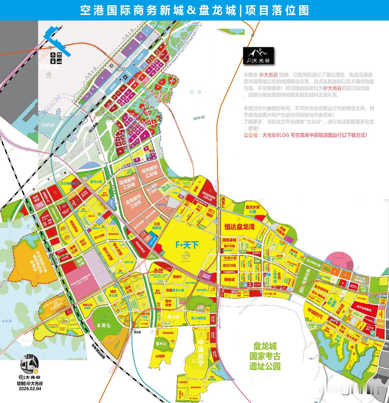 天河国际商务新城&盘龙城 项目落位图更新！