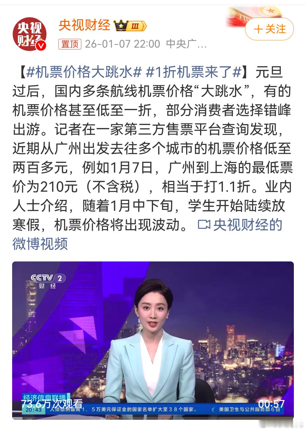 机票价格大跳水 ，其实建议大家这几天就赶紧把年假休了，到处玩一玩，旅游淡季不光机