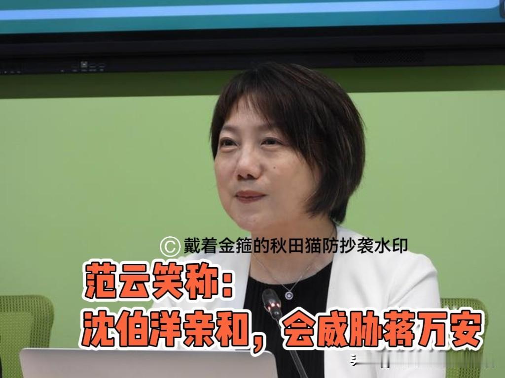 沈伯洋又换新战术！
民进党称：不再网络口水战，沈伯洋最近猛跑基层，对蒋万安已构成