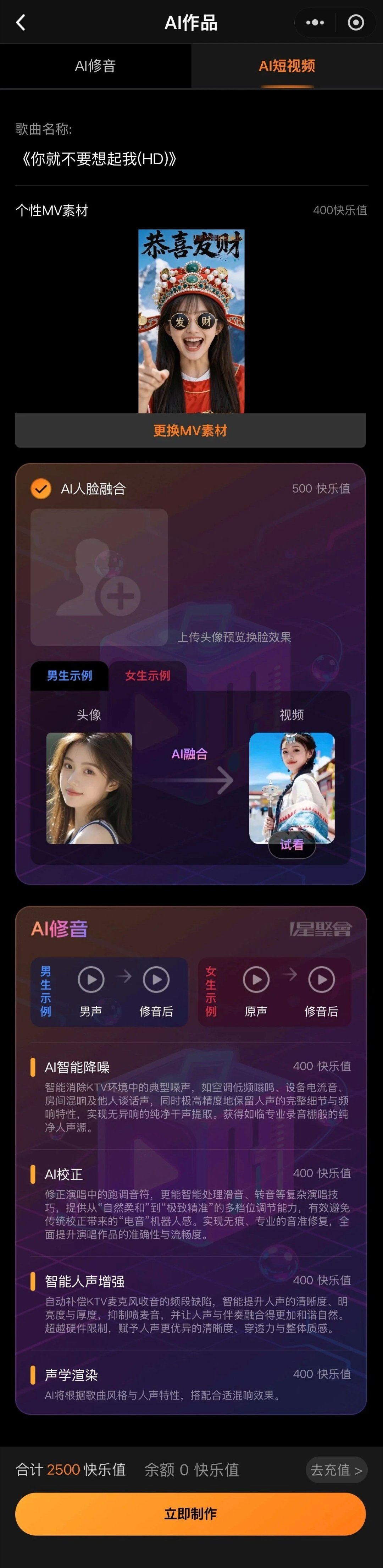 好久没有去KTV了。我看到一博主文章KTV现在也AI化了，就是可以AI评分、跨房