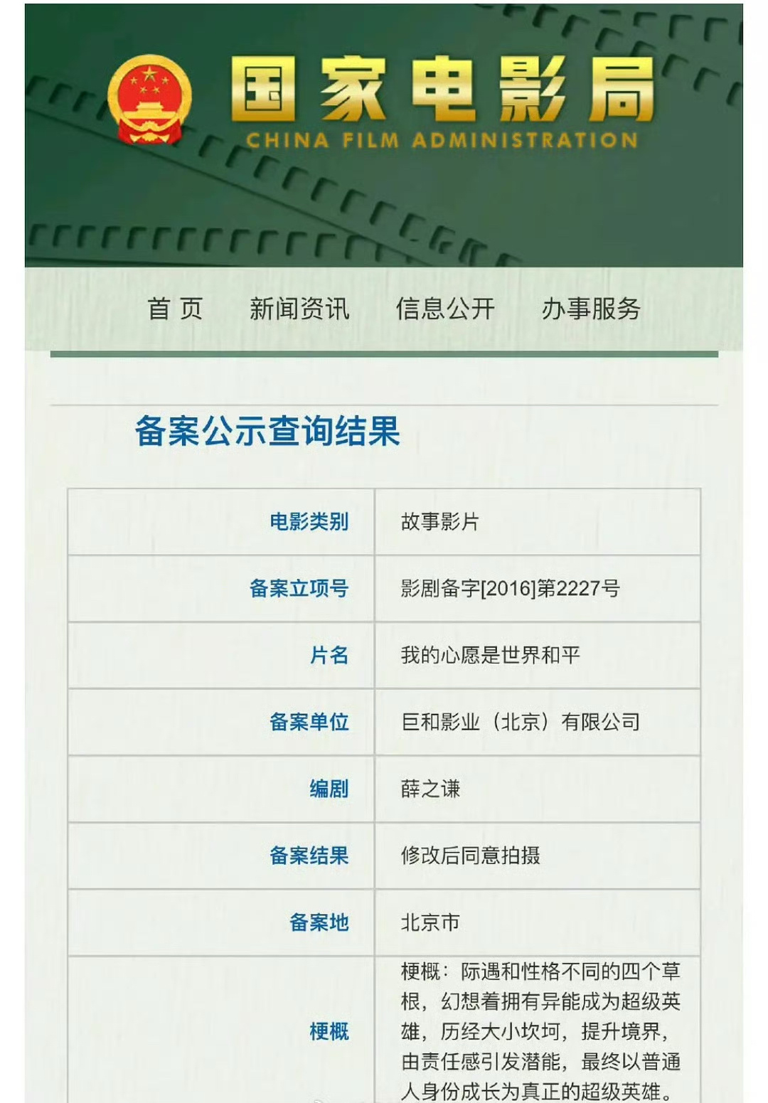 薛之谦居然要当编剧了，内🐟跨界的门槛这么低的吗？ ​​​
