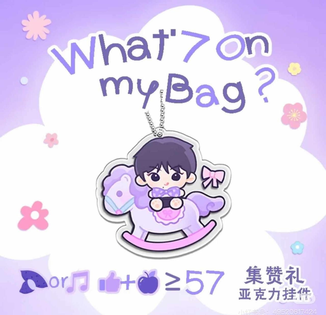 集赞礼
what‘7 on my bag ?
积攒礼公开
即日起-9.13 24