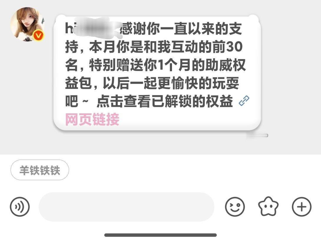 法克我要把这个关了 还会私信好尴尬 ​​​