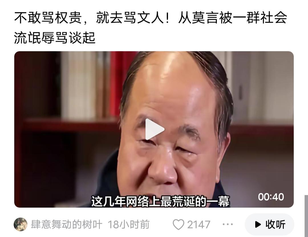 某些有点文化的玩意，最可笑的认知，总觉得他们是最有风骨的！
他们喜欢把“敢说真话