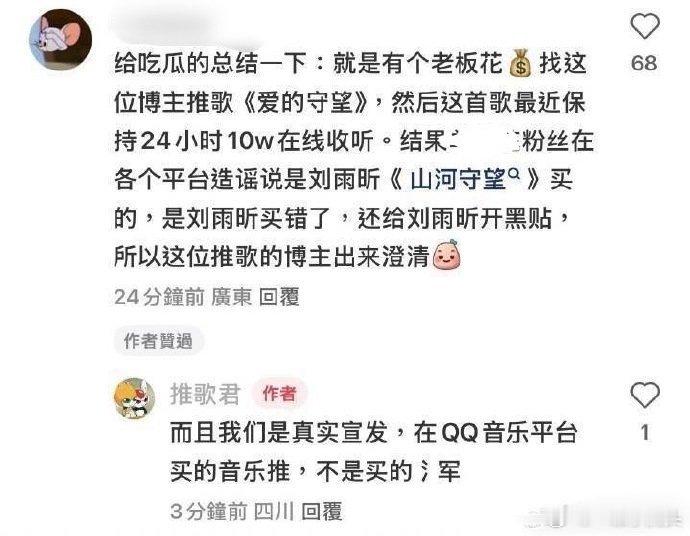 刘雨昕此身分明了！！音乐推广公司出来澄清了 ​​​，《爱的守望》这首歌是自己找的