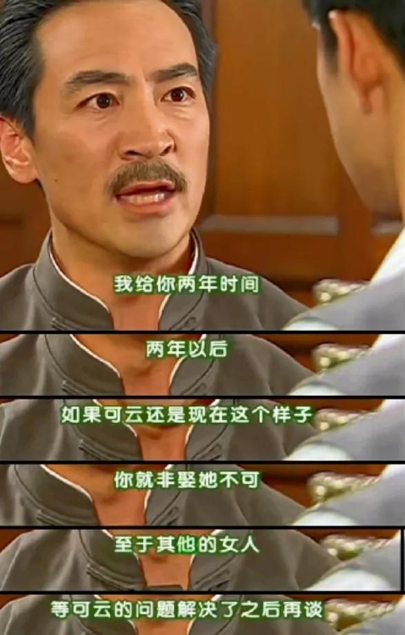  陆振华和尔豪的办法，你觉得哪个对可云好?
《情深深雨濛濛》里，为了补偿对可云的