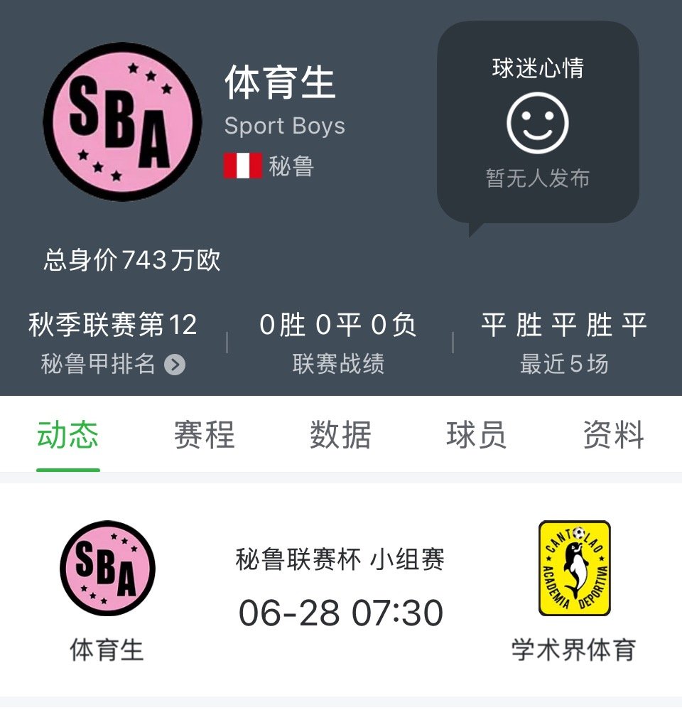 一些有趣的足球俱乐部名 