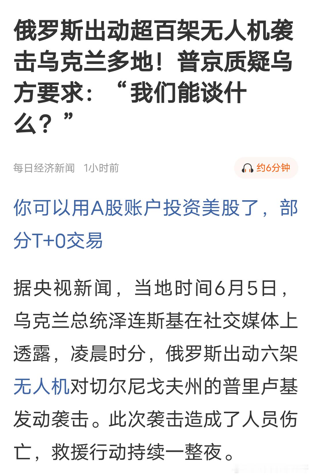 特朗普竞选时承诺多久结束俄乌冲突 现在不仅没结束，反而越打越凶。特朗普正在大幅消