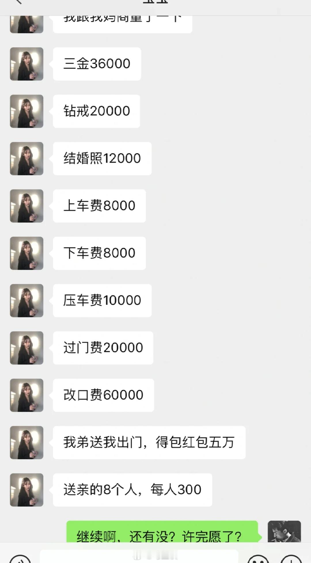 遇上这样的赶紧分吧，虽然20几万总数看着不高，但是规矩这么多，婚后有的受的。 ​