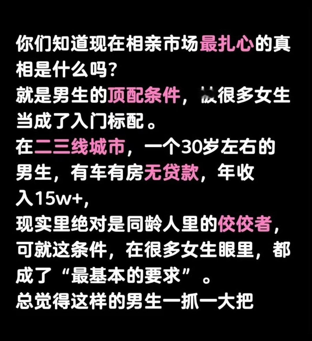 有没有可能，历史转了一大圈，大家发现，还是“父母之命媒妁之言”比较靠谱。

让心