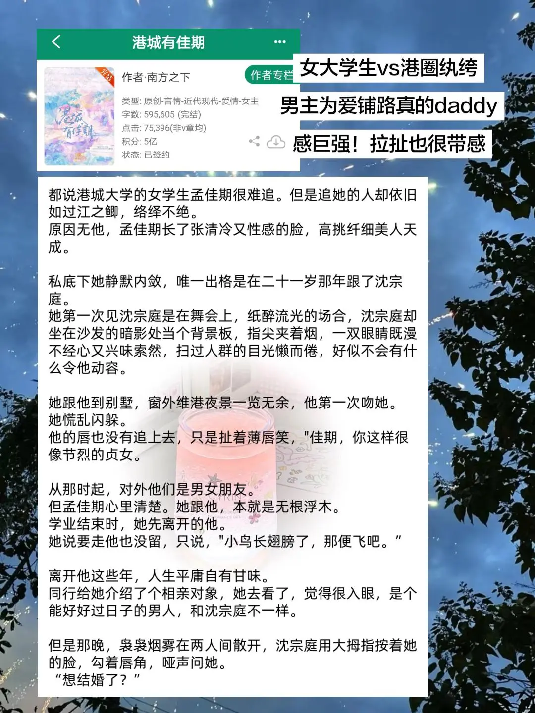 男主看似主导实则一直在被拿捏！纵容就是心动的开始
