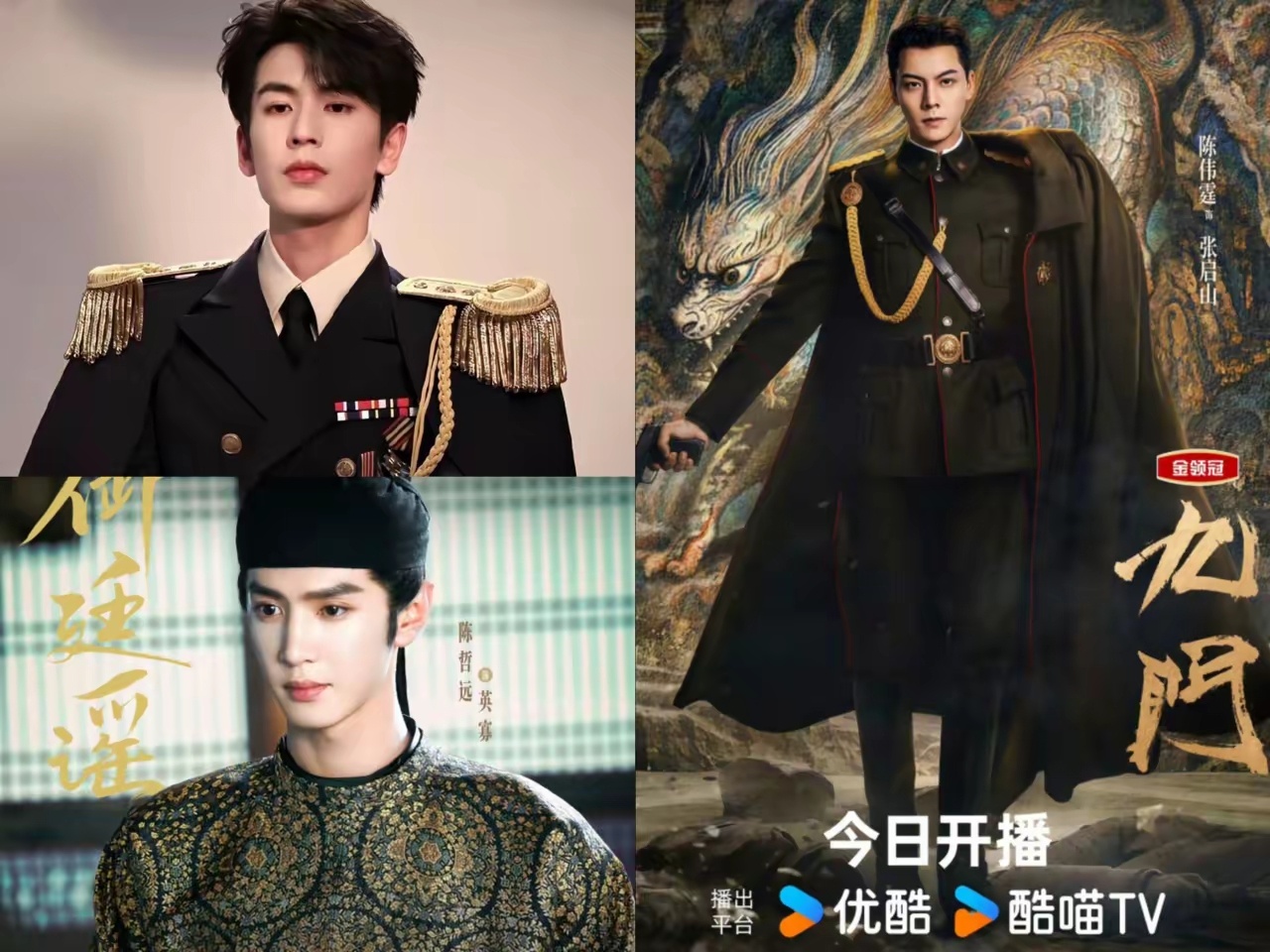 估计张凌赫没有想到，就连陈哲远也没有想到陈伟霆的九门一开播，瞬间就把他们俩的剧碾