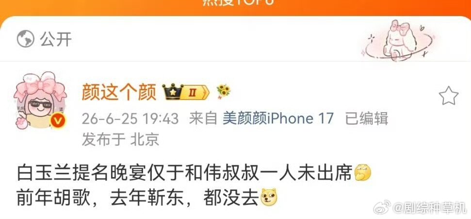 于和伟缺席白玉兰提名晚宴 于和伟缺席白玉兰晚宴 于和伟缺席白玉兰提名晚宴，啥情况