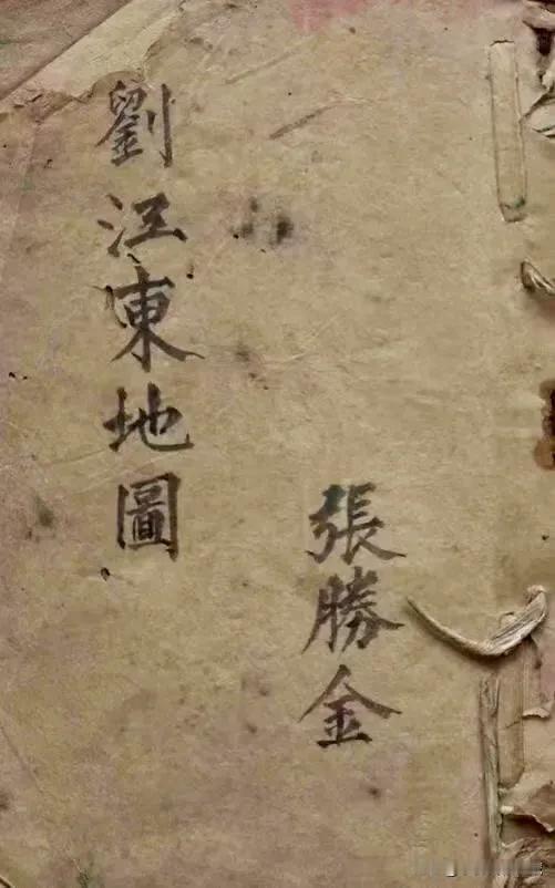 简介：此书为民间留存稀有地理圖绘本，全书共88页。书中内容齐全珍贵，字迹工整清晰