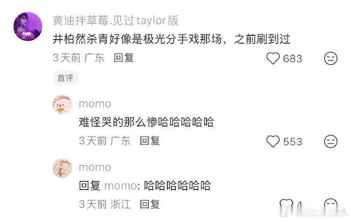 早春晴朗井柏然孙千杀青戏都是哭戏完全理解孙千说的失恋感了 《早春晴朗》两位主演的