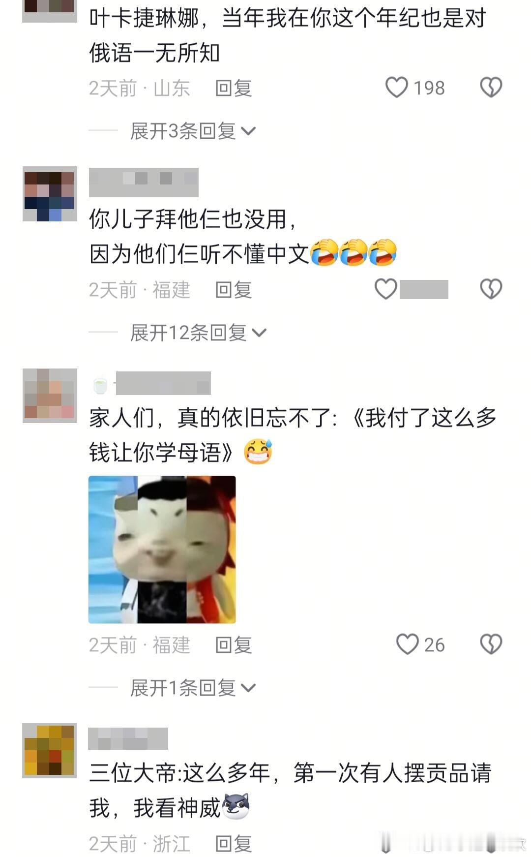 我花了这么多钱让你学母语 