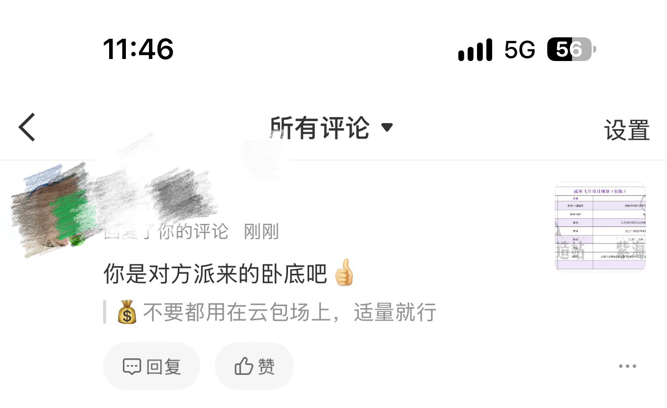 给我整无语了[允悲][允悲][允悲][允悲][允悲] ​​​
