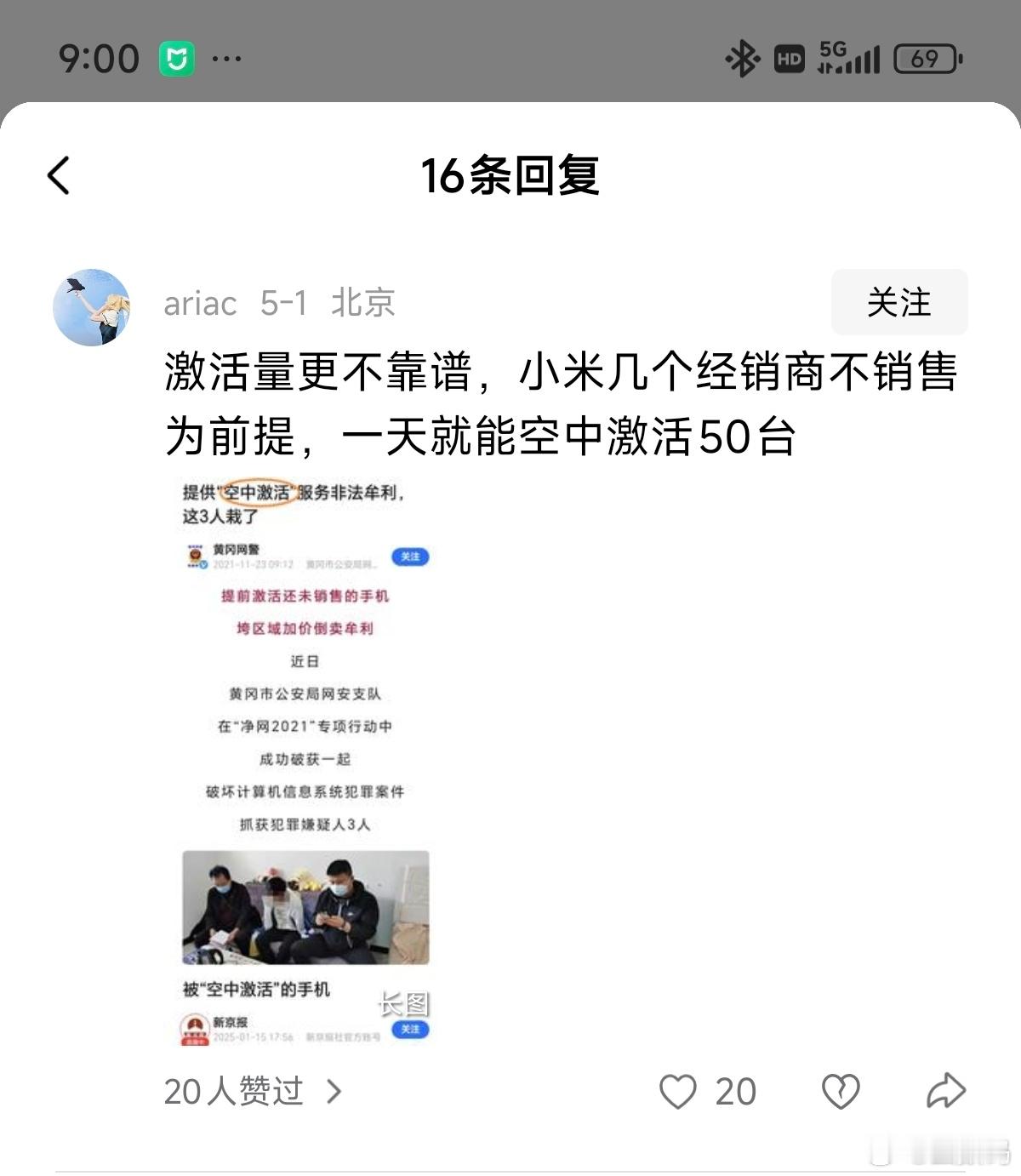 好家伙，“张冠李戴”是这个群体的老传统吧？两张截图，一张是21年黄冈网警把“空中
