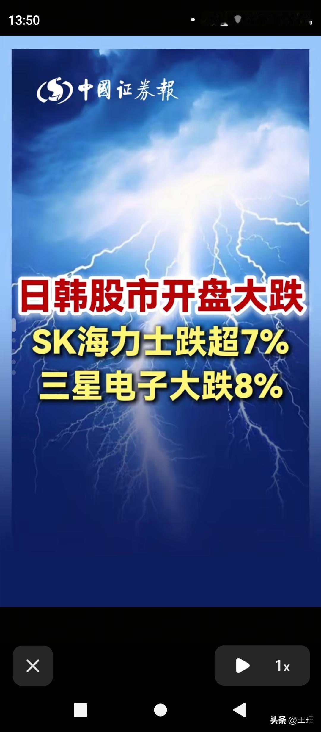 突发跳水！日韩股市双双大跌，芯片巨头重挫超8%，发生了什么？

8月3日周一早盘