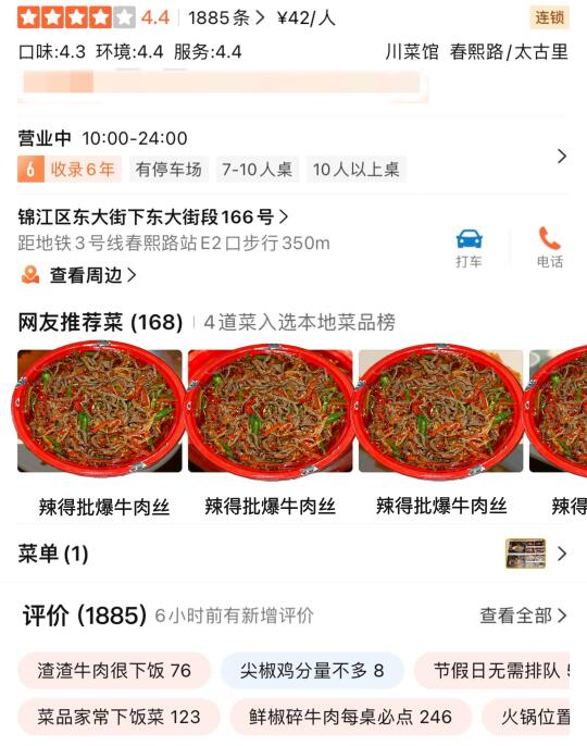真心安利给所有在成都的人。。。。。。