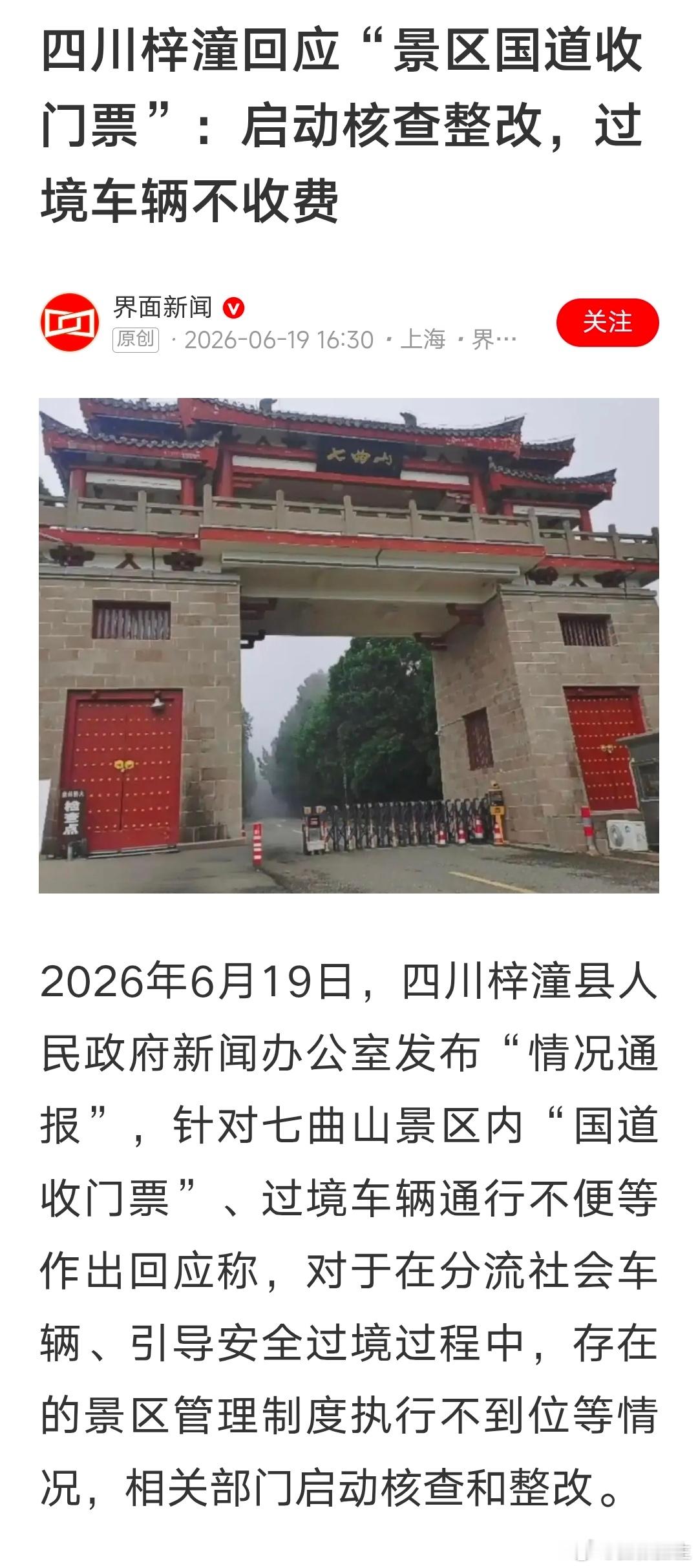 又一起曝光之后的核查整改，曝光之前呢？ 