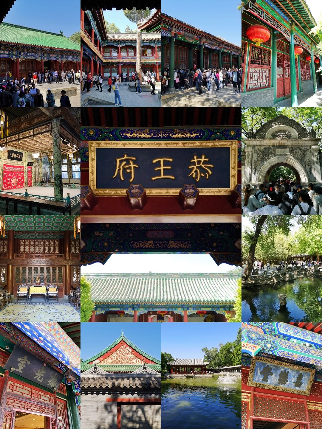 来北京看不懂恭王府？这篇干货给您讲明白！
