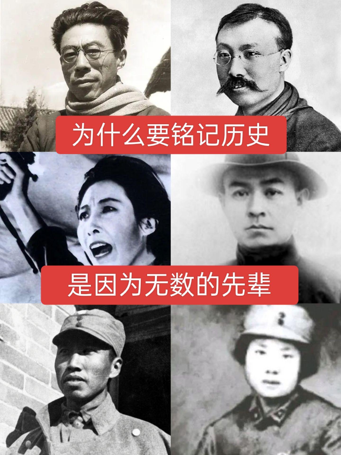 为什么要铭记历史，是因为无数的先辈历史人物