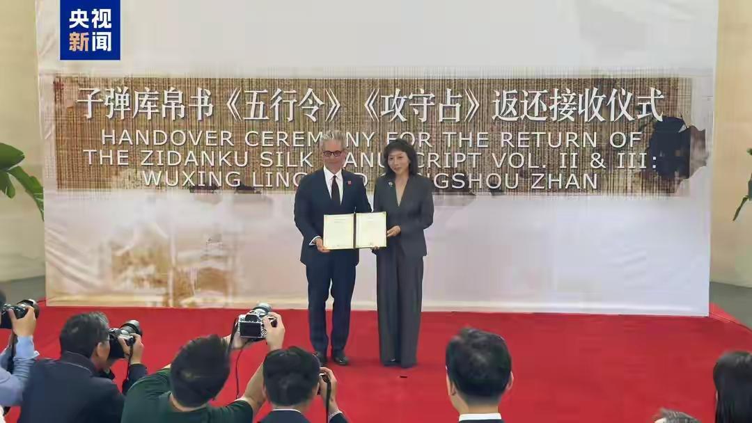 关于“长沙子弹库战国帛书”的资讯，尤其是第二卷《五行令》与第三卷《攻守占》，以及