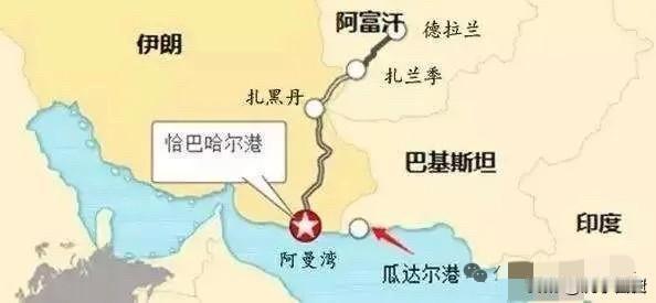 “美国在伊朗的那轮轰炸，居然把恰巴哈尔港捎带手就干了，这事搁谁都觉得迷。”最近，