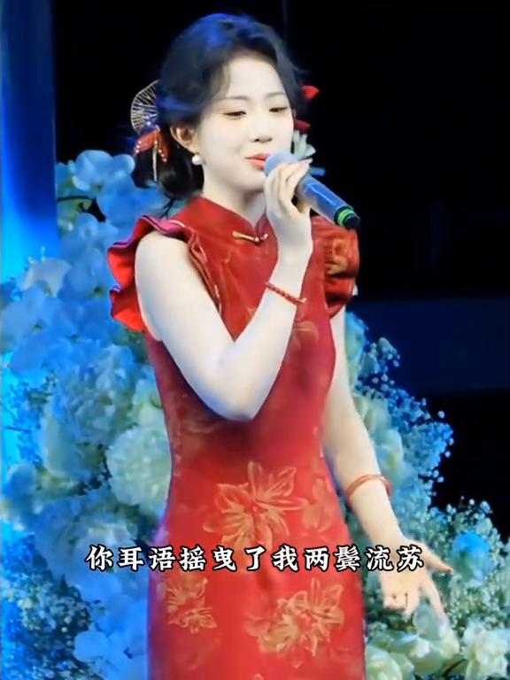 生辉盼顾清风吹拂，凤萧声动光转玉壶。你耳语摇曳了我两鬓流苏，生辉盼顾清风吹拂。万