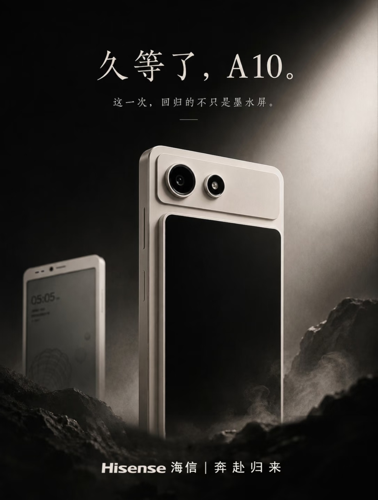 海信的墨水屏+LCD双屏手机，居然还是磁吸的？看颜值挺不错，就是这“4nm 8核