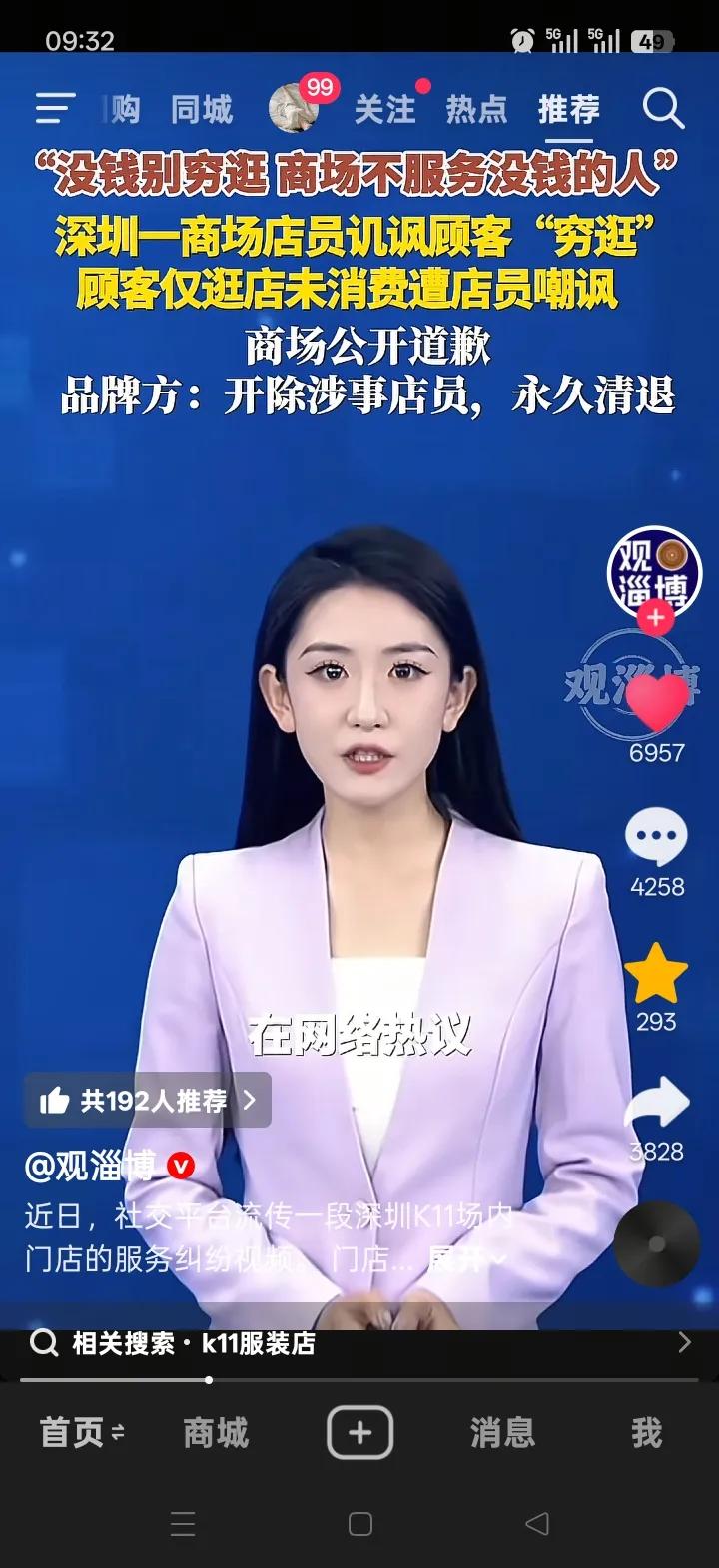 近日，深圳K11商场这事可闹得沸沸扬扬！那段争执视频疯狂传播，“行星系统”门店店