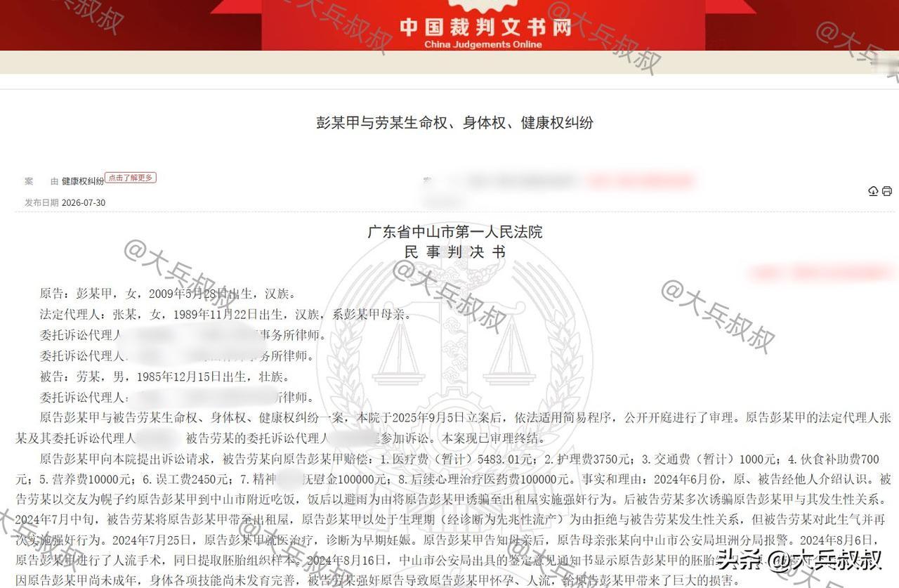 广东，一15岁女孩休学后和父母吵架，父母一气之下断了女儿的零花钱，女儿直接跑去K