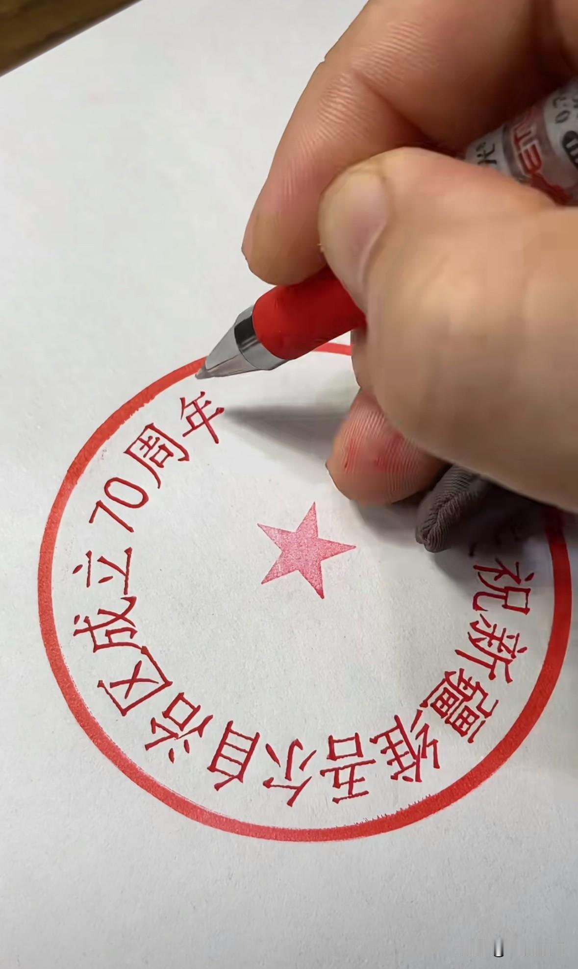 今天是个特殊伟大的日子[祈祷]
在网上刷到这位博主写字
这手艺跟个打印机似的
也