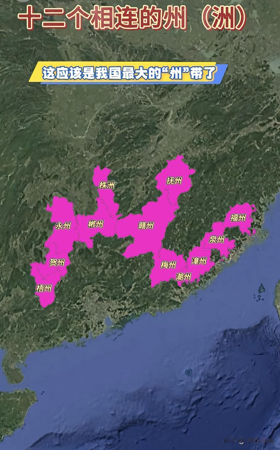 从广西的梧州一路往东，贺州、永州、郴州、株洲、赣州、抚州、梅州、潮州、漳州、泉州