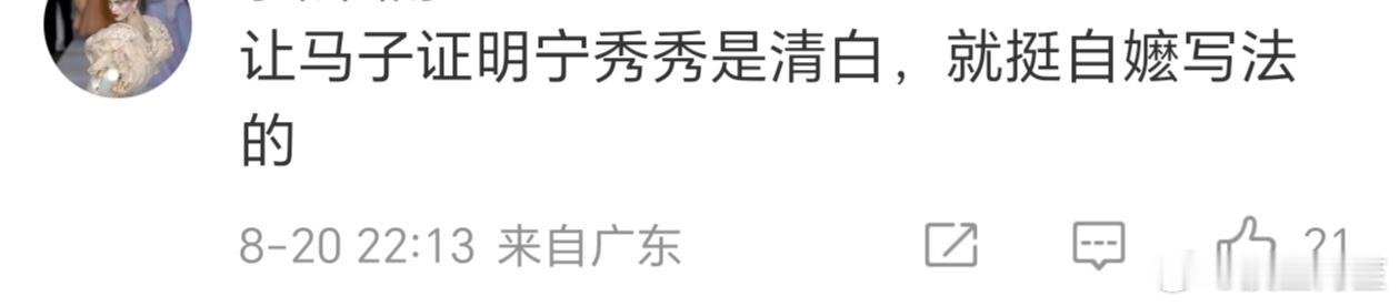 终于有人很精准的形容出来我看到土匪说绣绣是清白的那一瞬间的感受[允悲] ​​​