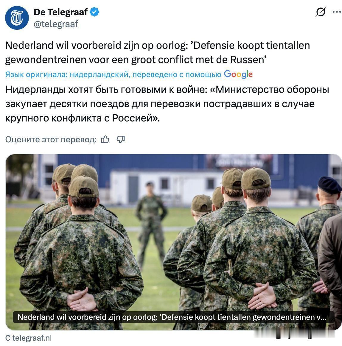 据《电讯报》（De Telegraaf）报道，荷兰国防部正在采购一些老旧的退役列