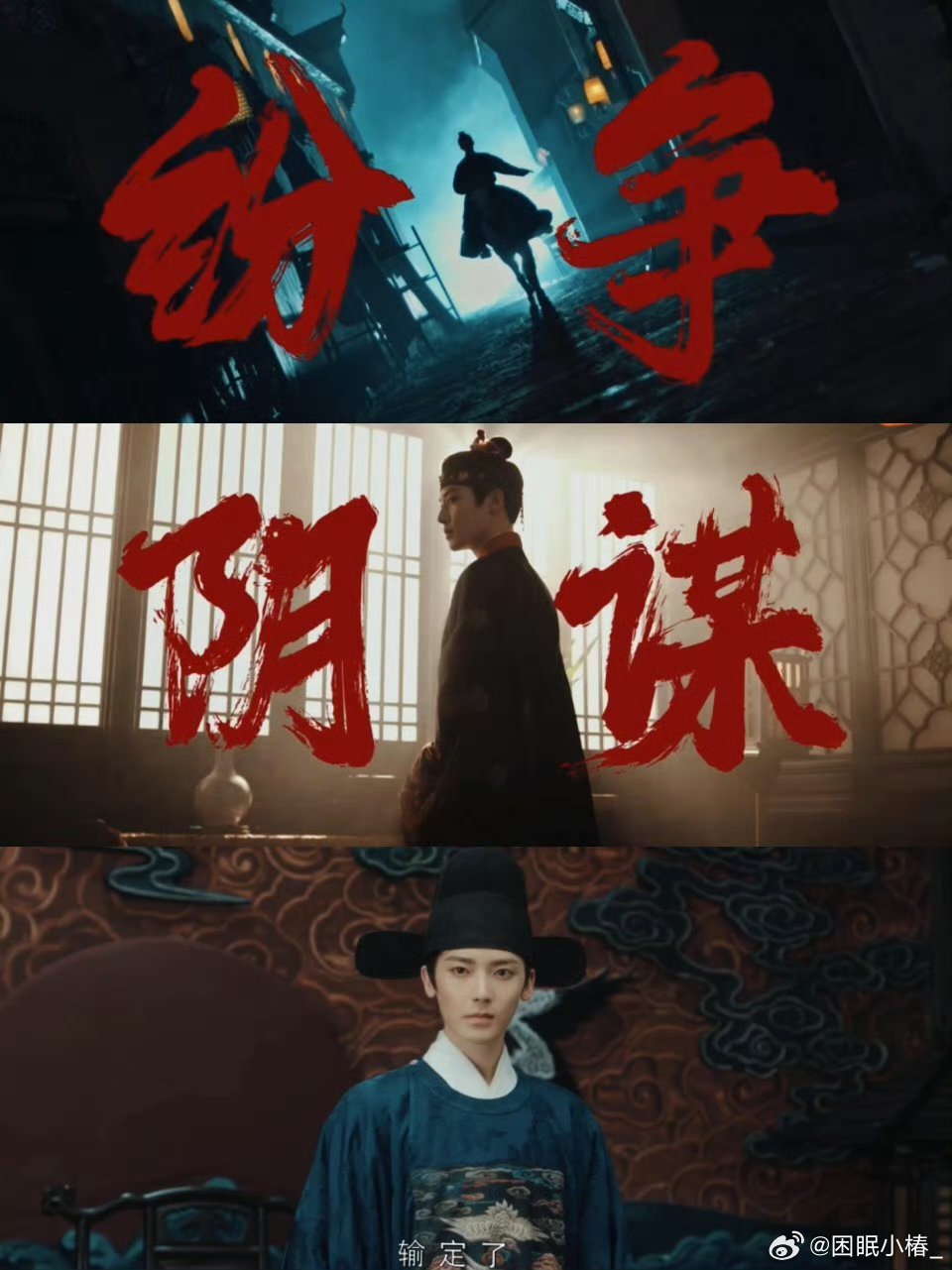 侯明昊新剧感觉有八百个心眼子小侯子在这部剧里的表现很不错啊 演技很给力[抱一抱]