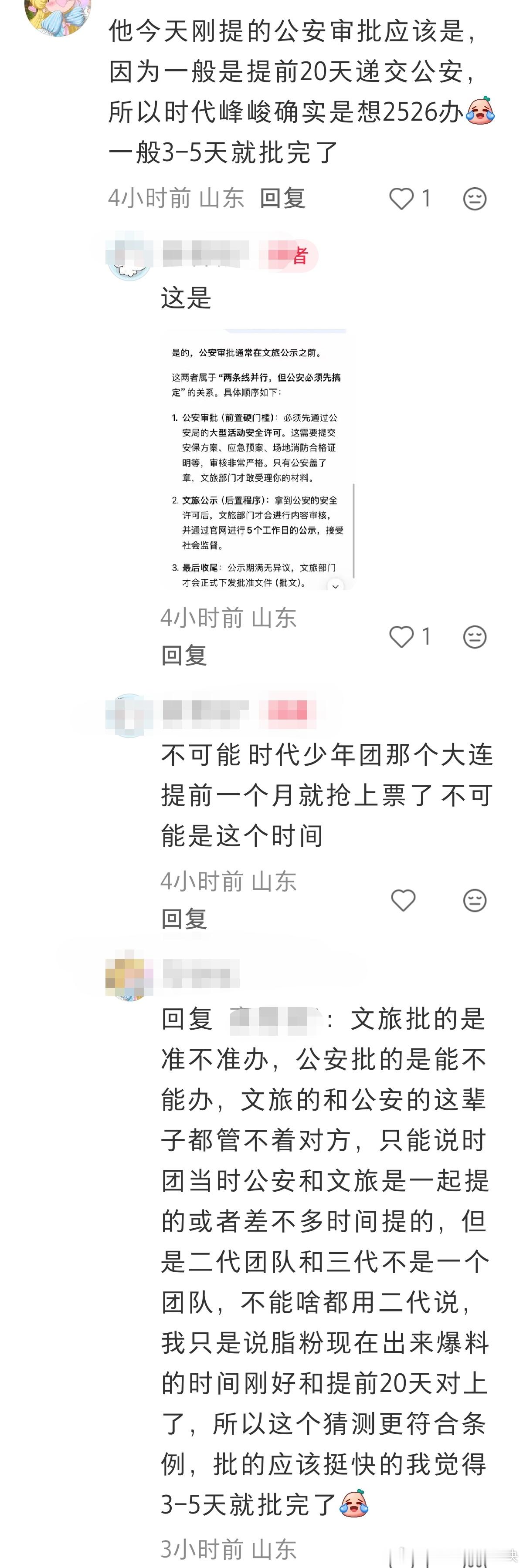 青岛我求你一定要赚这笔钱呀top 青岛演唱会 top