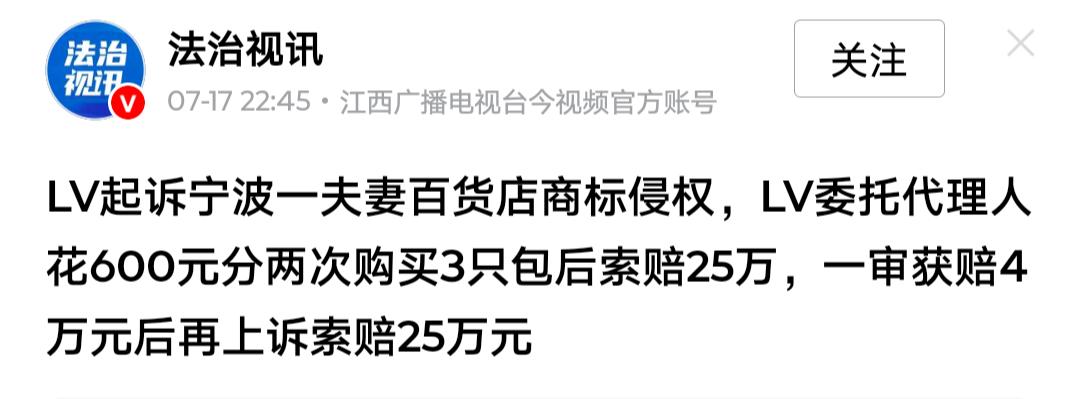 LV真是脸都不要了！卖200块的包，赔4万还不满意，非要上诉逼死年利润不到2万的